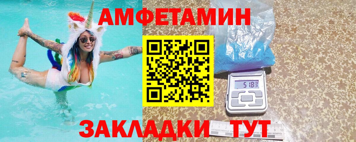 АМФЕТАМИН  площадка как зайти  Amphetamine 97%  Тосно 