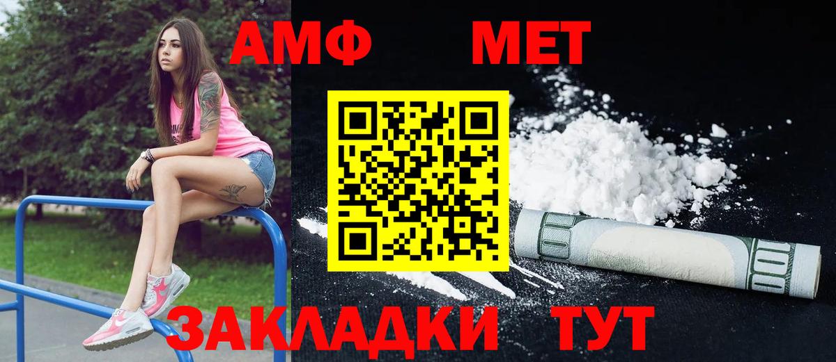 АМФЕТАМИН 97%  Вход с VPN  Амфетамин  Тосно 