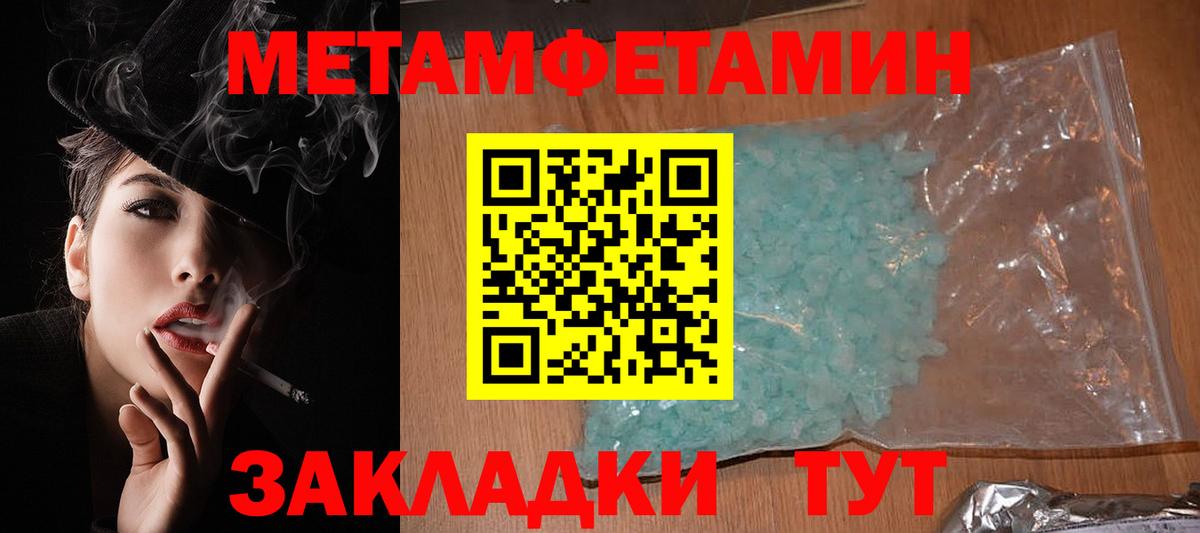 Амфетамин Розовый Тосно
