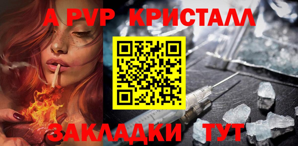 A-PVP  Тосно  Alpha PVP Соль  А ПВП Crystall  APVP Crystall 