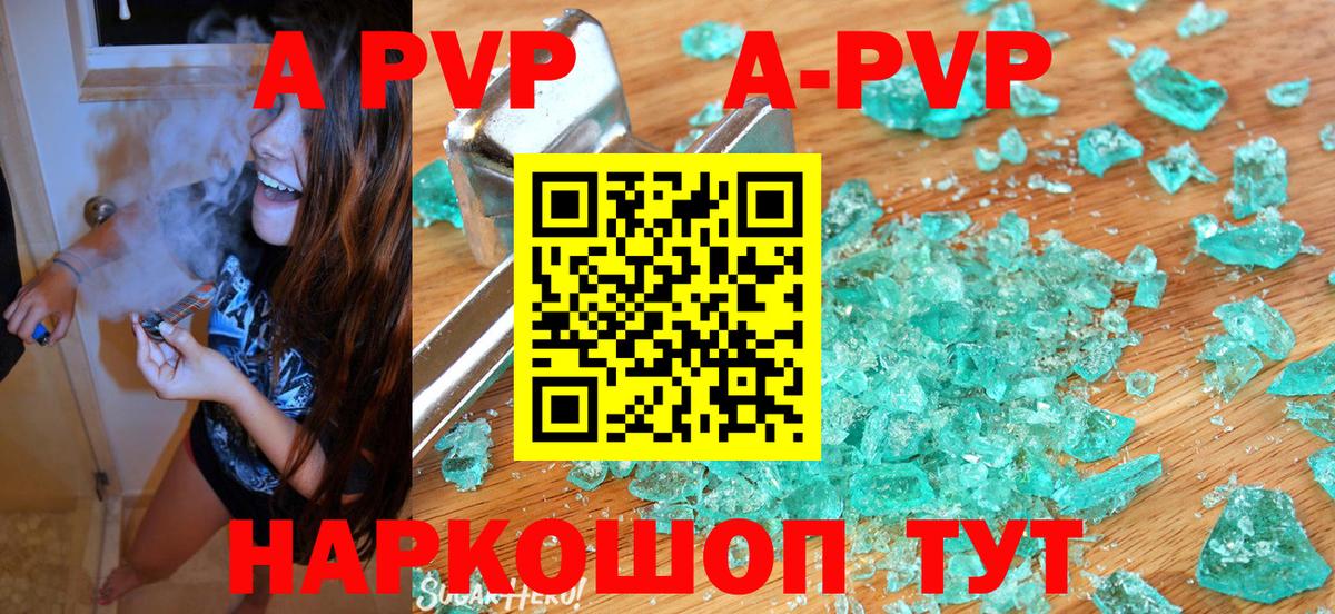 Alpha-PVP VHQ  Alpha PVP Crystall  Alpha-PVP Соль  Альфа ПВП  Тосно  Вход с VPN 