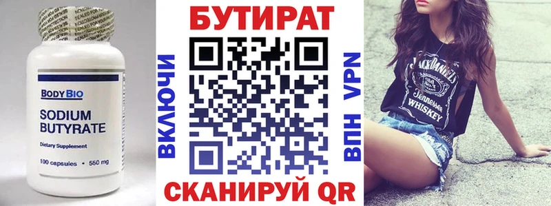 OMG как зайти  Тосно  БУТИРАТ буратино  купить  