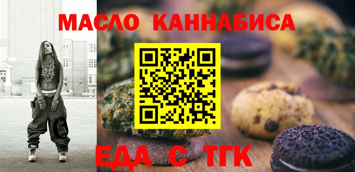 Cannafood марихуана  Вход с VPN  Тосно 