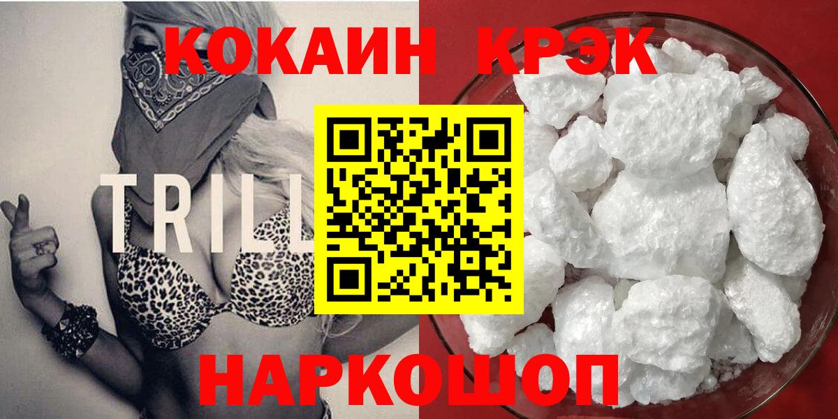 Cocaine VHQ Тосно