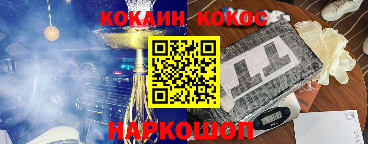 КОКАИН Columbia  наркотики  Вход с VPN  COCAIN  Тосно  Cocaine Перу 