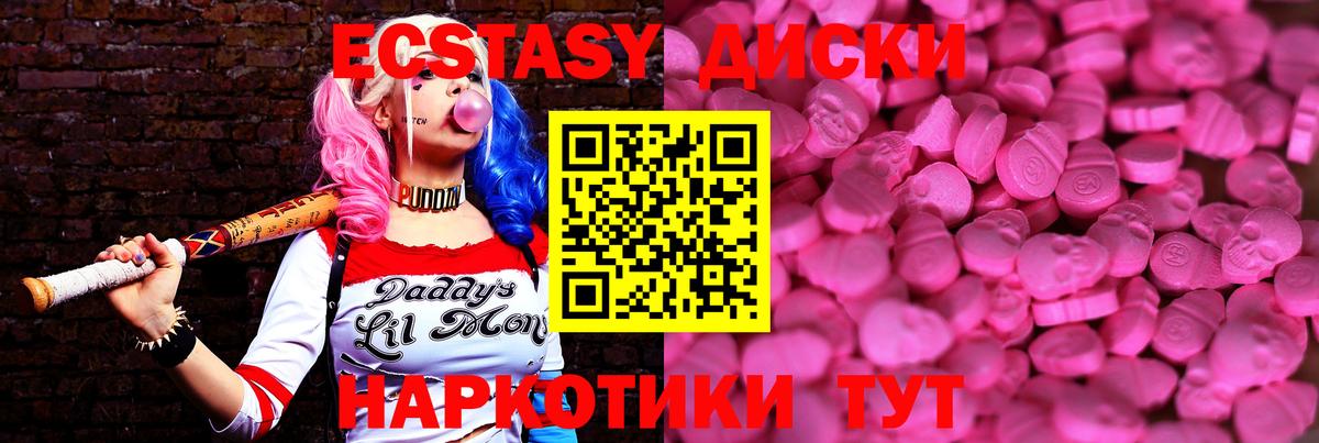 ЭКСТАЗИ XTC Тосно