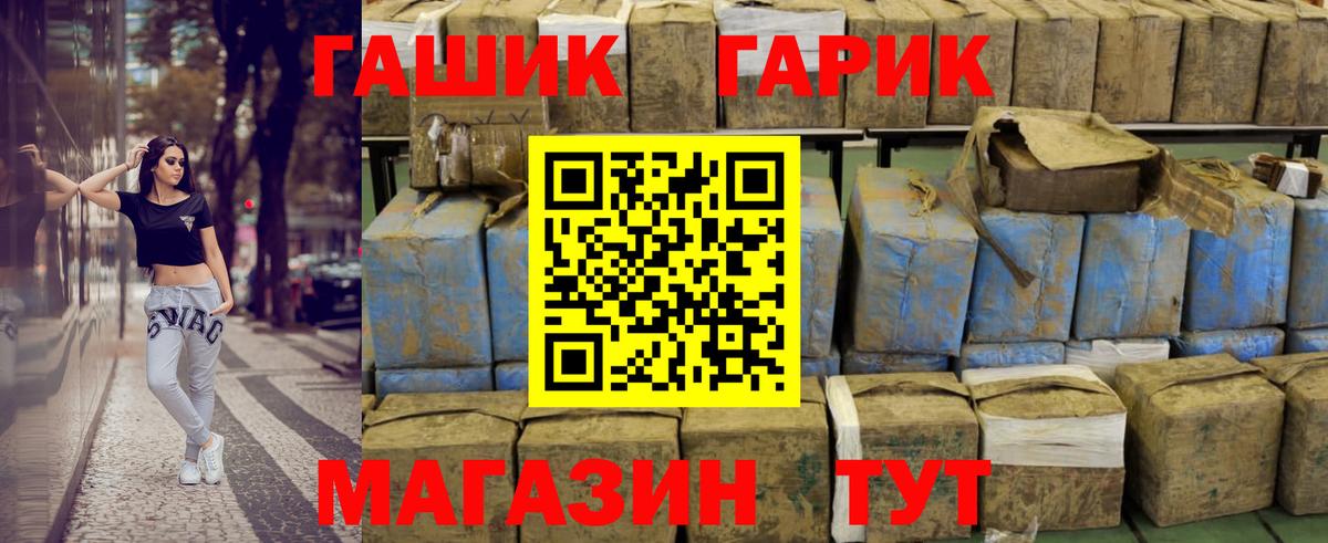 Гашиш  Тосно  ГАШ Изолятор 