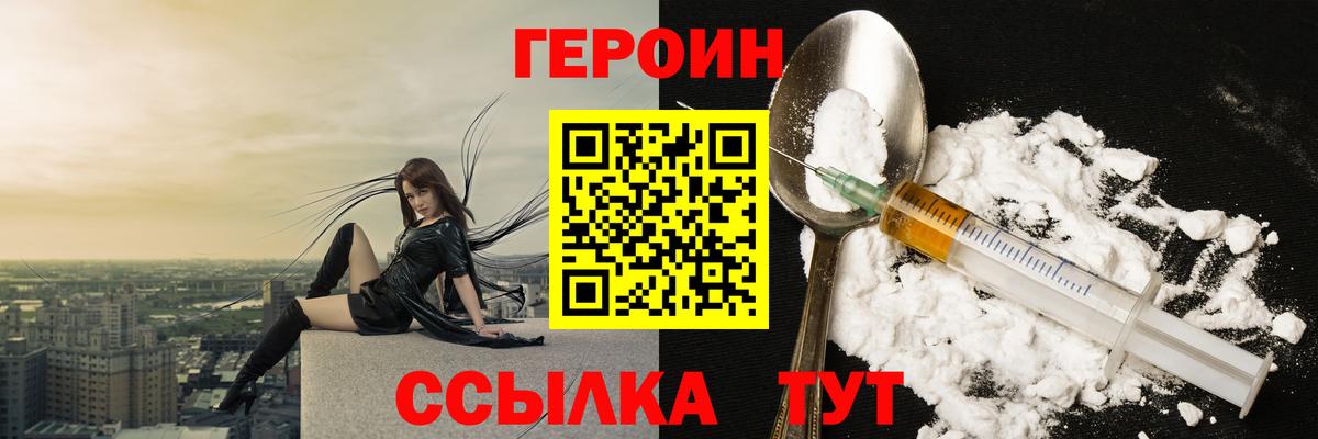 ГЕРОИН  Тосно  Героин герыч 