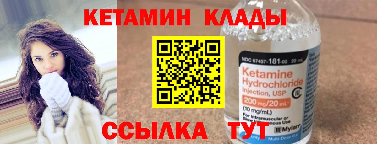 Кетамин ketamine  КЕТАМИН ketamine  Тосно  Вход с VPN 