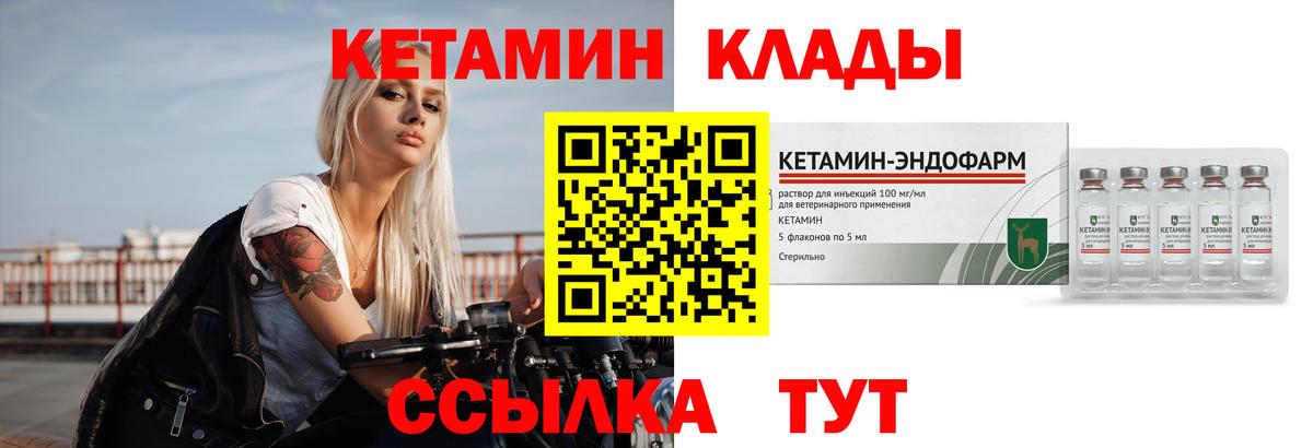 Кетамин VHQ  Тосно 