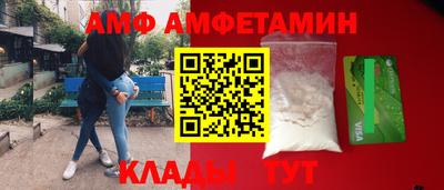 амф Азнакаево