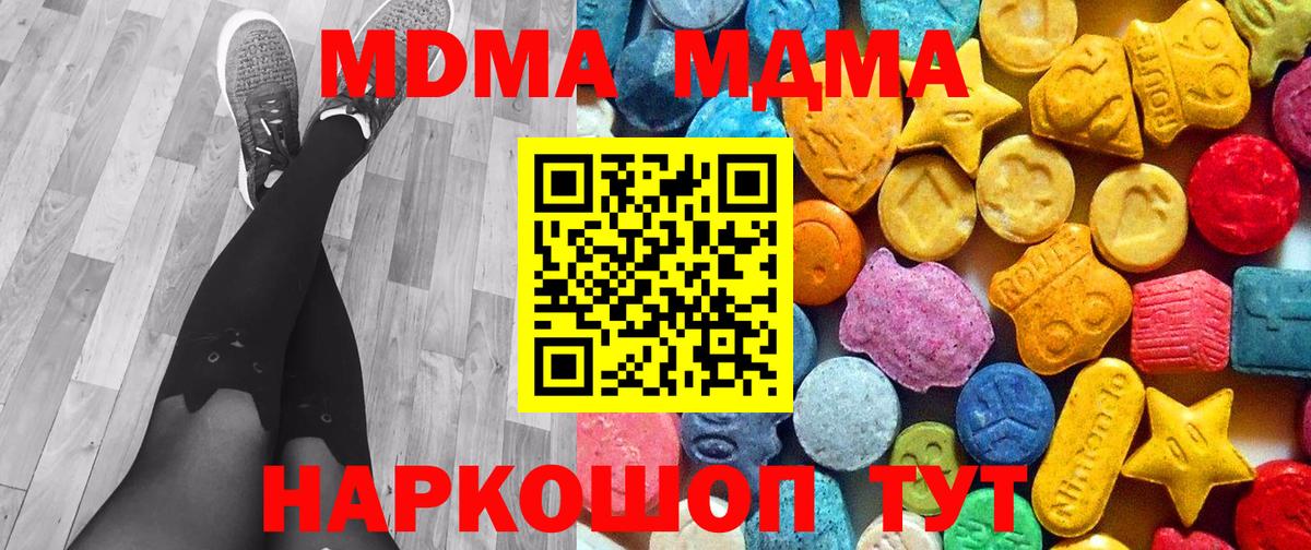МДМА Molly Тосно