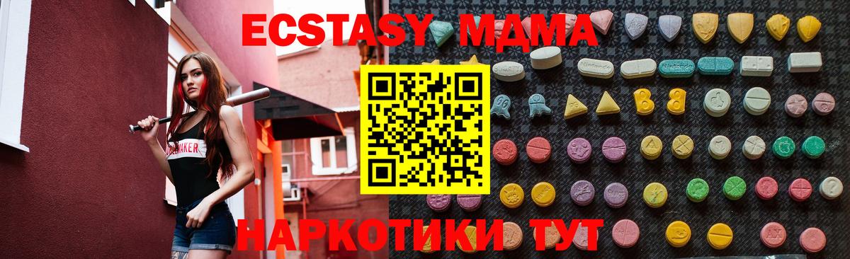 MDMA  Тосно  MDMA crystal 