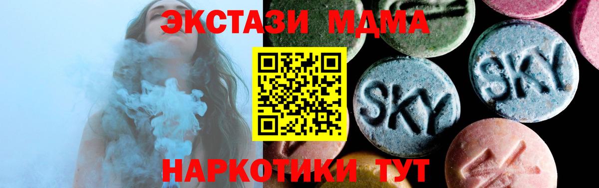 Тосно  MDMA молли  Вход с VPN 