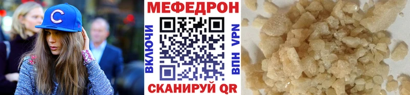 Мефедрон кристаллы даркнет сайт Тосно