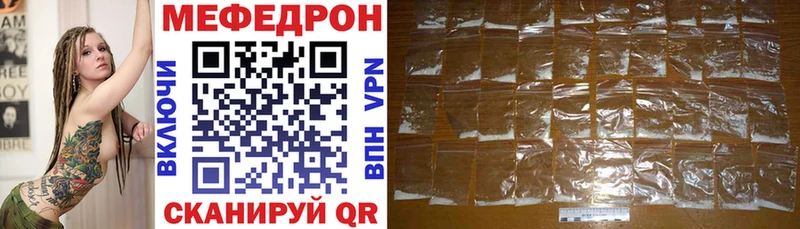 Мефедрон кристаллы Тосно