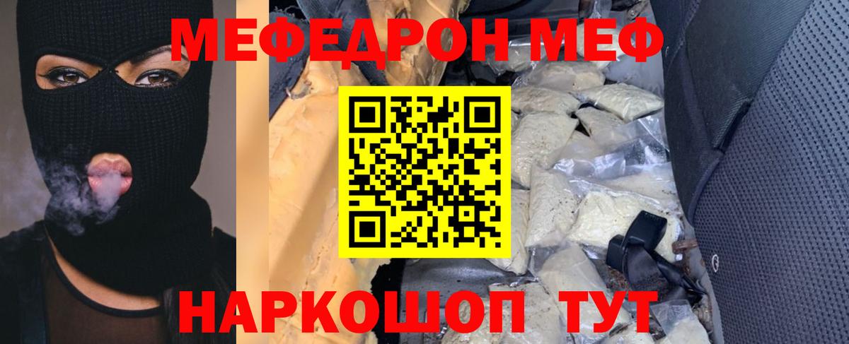 Меф  Тосно  Меф 4 MMC  Мефедрон  МЯУ-МЯУ mephedrone 