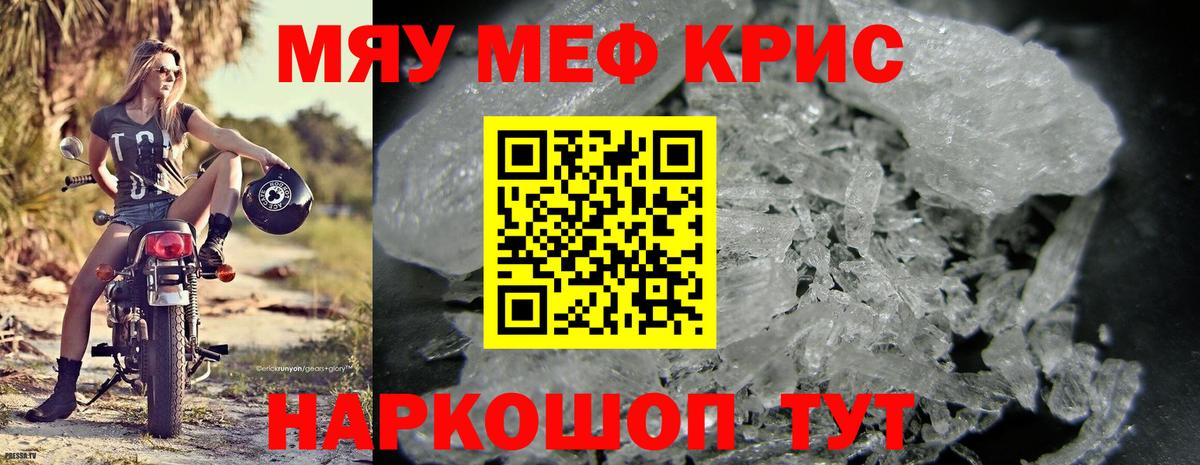 Мефедрон mephedrone  Мефедрон  МЕФ VHQ  Тосно  Вход с VPN  Мефедрон 