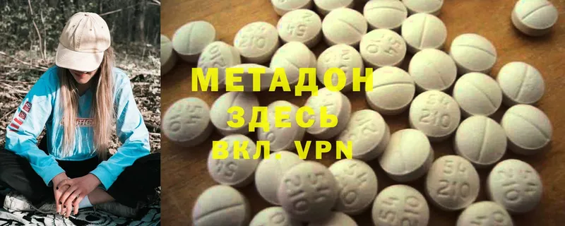 Метадон VHQ  Тосно 