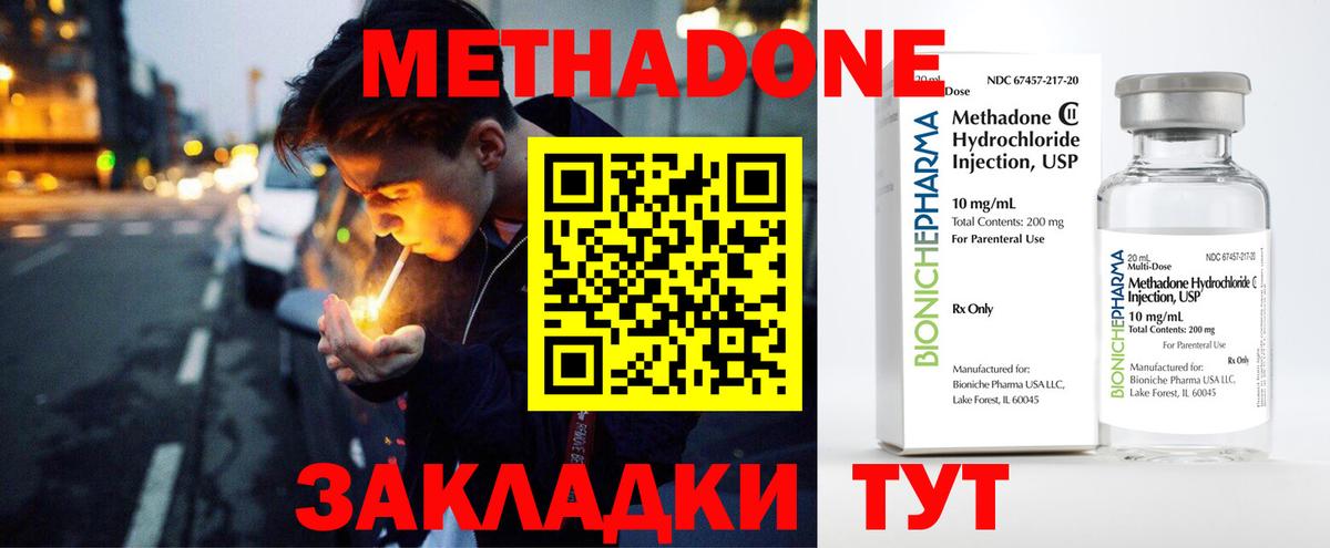 Метадон methadone  Тосно  KRAKEN зеркало  Метадон methadone 