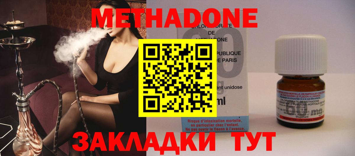 МЕТАДОН кристалл Тосно