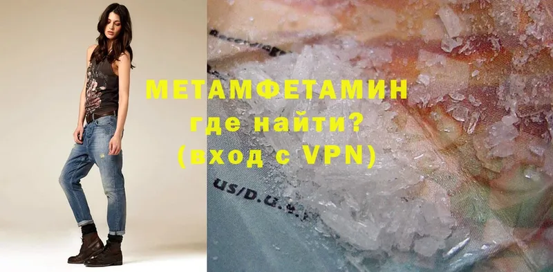 Метамфетамин Methamphetamine  Тосно 