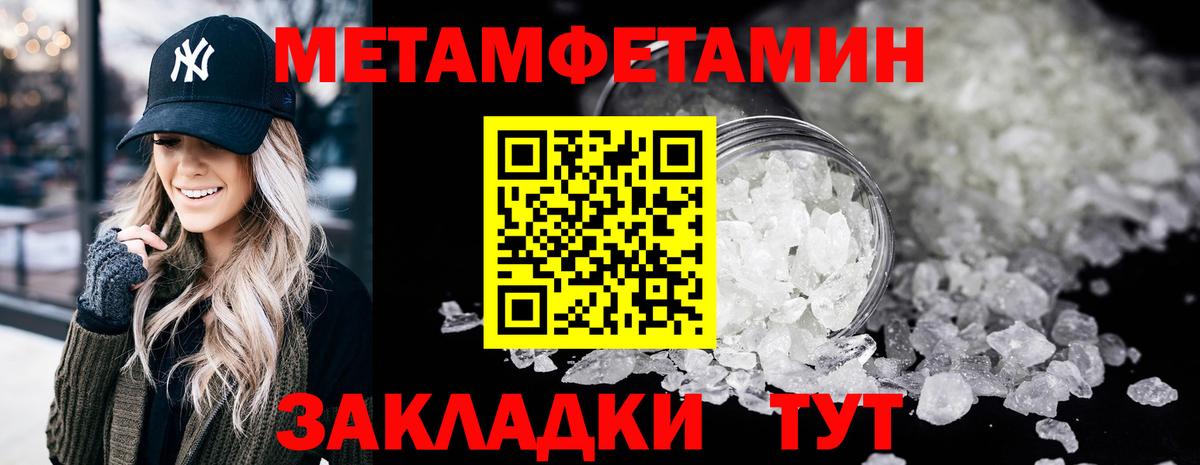 Метамфетамин пудра  Метамфетамин пудра  Тосно  Вход с VPN 