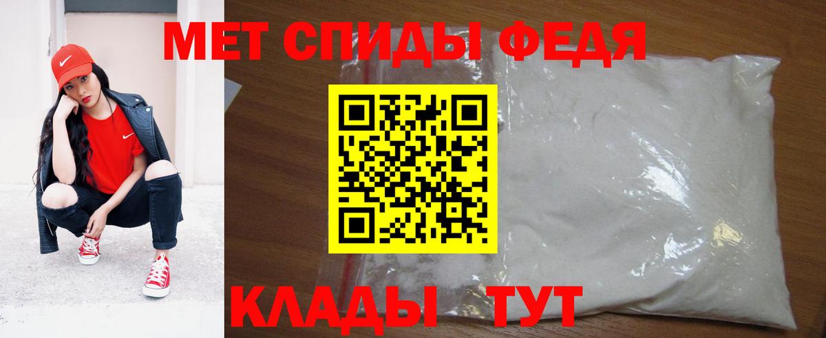 Метамфетамин кристалл Тосно