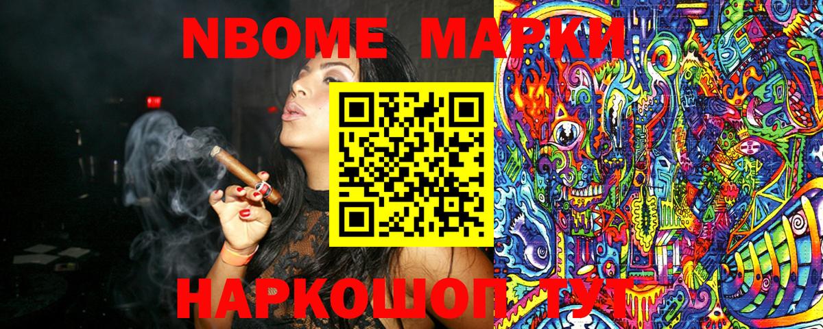 Тосно  Марки N-bome 1,5мг  Вход с VPN  Марки N-bome 1,5мг 