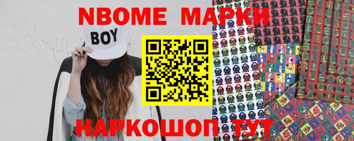 Наркотические марки 1,5мг Тосно