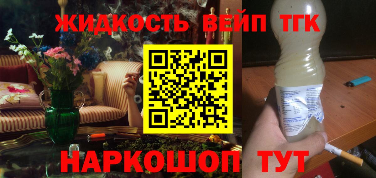 Дистиллят ТГК THC oil  ТГК гашишное масло  Тосно 