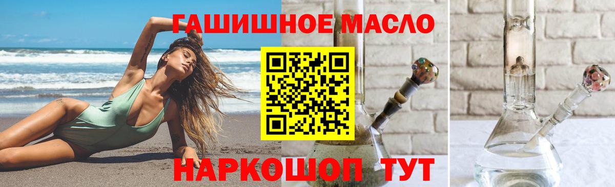 ТГК THC oil Тосно